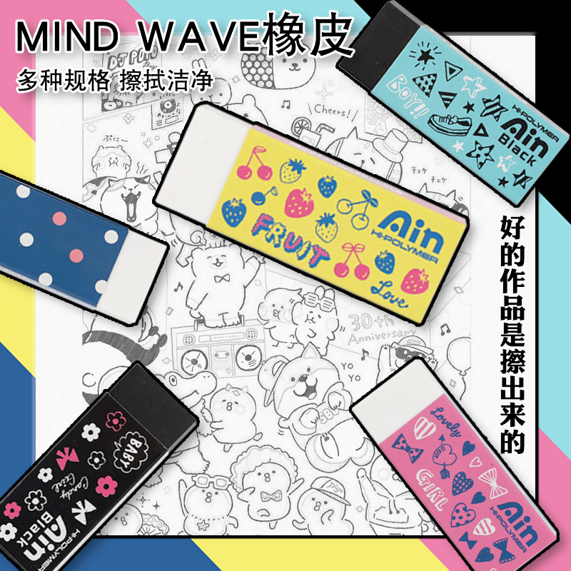 日本Pentel 派通Mind Wave限定 可爱卡通彩色创意橡皮擦 学生绘图