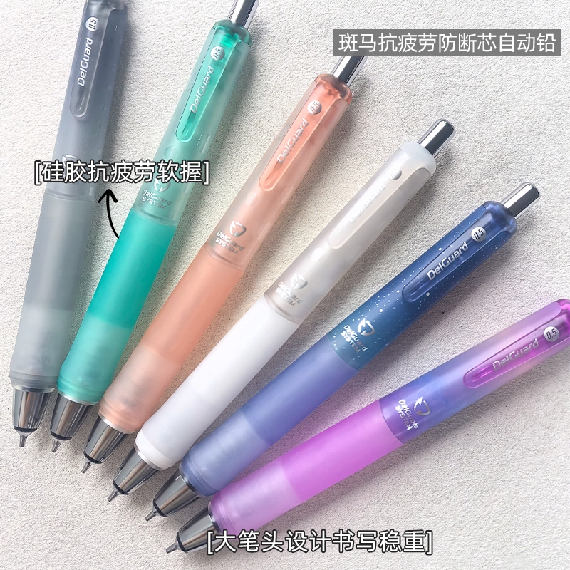 斑马MA93自动铅笔0.5mm书写绘图