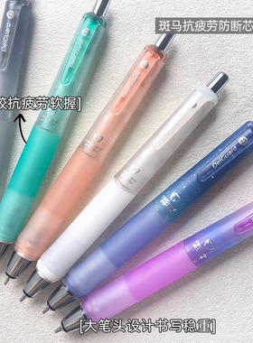 日本文具大赏zebra斑马自动铅笔舒缓限定MA93软硅胶防疲劳不断铅