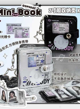 OOPSDAY迷你卡册高颜值ins风拍立得相册卡片收纳册一宫格卡册皮质