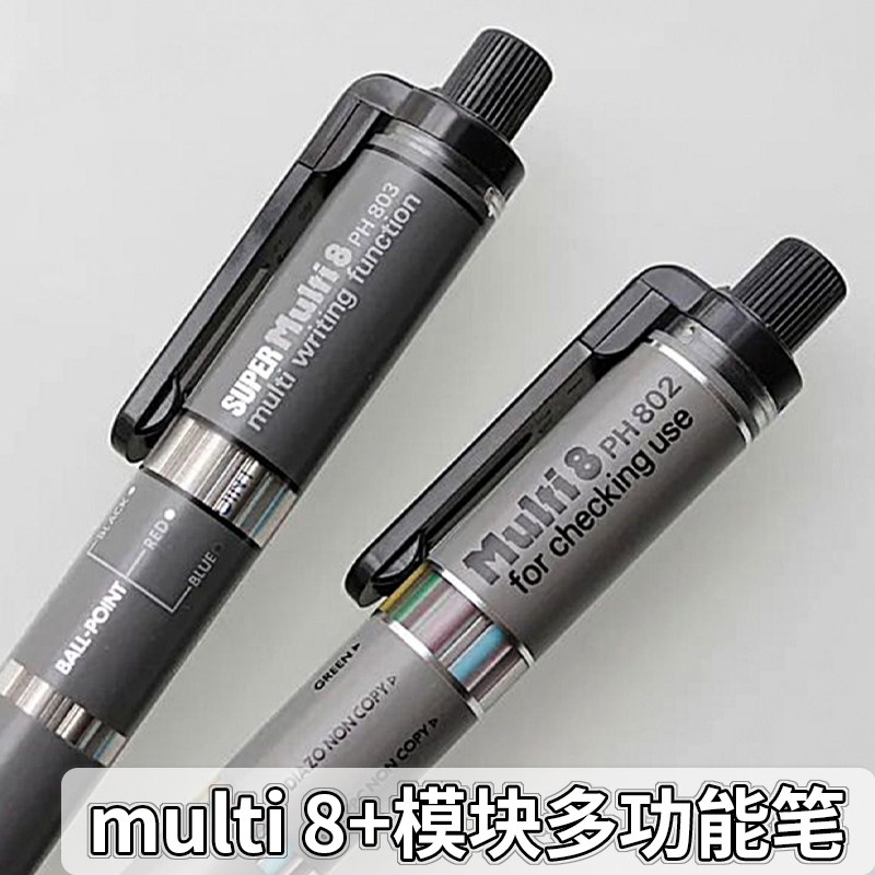 日本Pentel 派通Multi+8彩色铅笔套装 八色彩铅自动铅笔 彩色铅芯