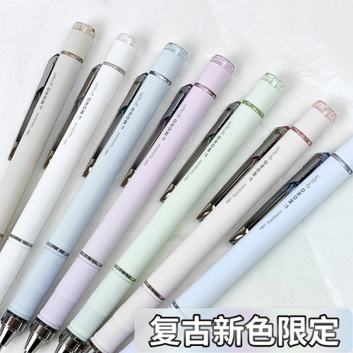 蜻蜓自动铅笔DPA151复古新色限定