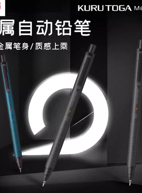 日本uni三菱自动铅笔M5-KH金属按动式活动铅笔0.5mm黑科技自转