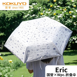 日本kokuyo国誉eric折叠伞雨伞女春夏晴雨两用太阳伞手动三折伞