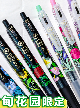 日本ZEBRA斑马伊甸花园限定款香味花卉中性笔JJ15限量黑色水笔0.5
