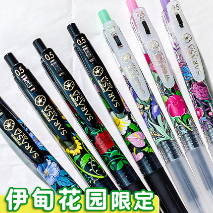 日本ZEBRA斑马伊甸花园限定款香味花卉中性笔JJ15限量黑色水笔0.5