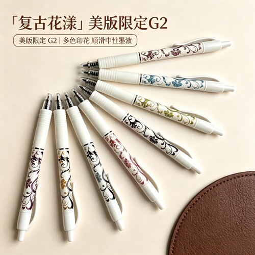 Pilot百乐G2北美限定花纹款多色