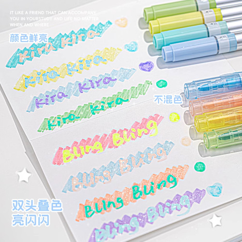 柔设双头叠色闪光高颜值荧光笔