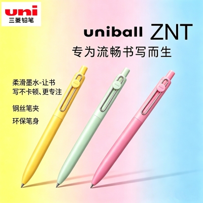 三菱uniballZNT0.5mm中性笔