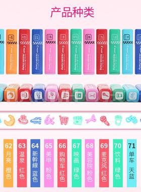 日本PILOT百乐 Frixion Stamp迷你可擦印章 手帐装饰DIY 61-72