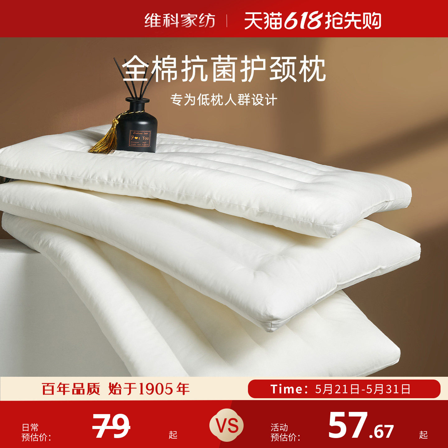 维科枕头全棉低枕矮枕薄软枕单双人纯棉家纺成人儿童枕芯护颈学生