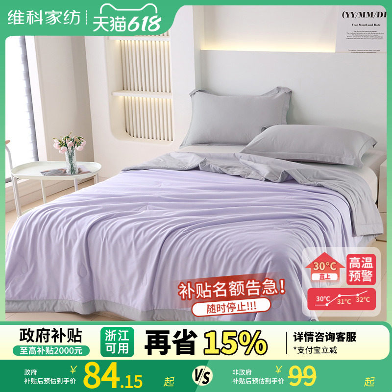 150x200cm ��Է ά�Ƽҷ��׷��Ų�������A��84.15Ԫ