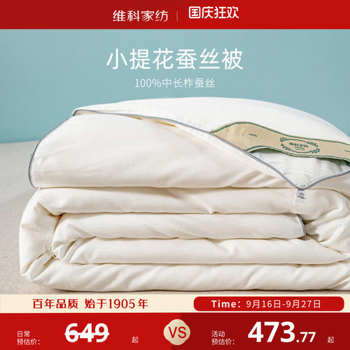 加厚保暖被子中长丝棉通用蚕丝被