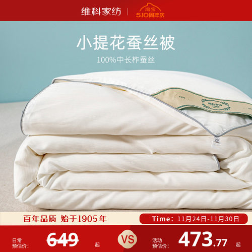 加厚保暖被子中长丝棉通用蚕丝被