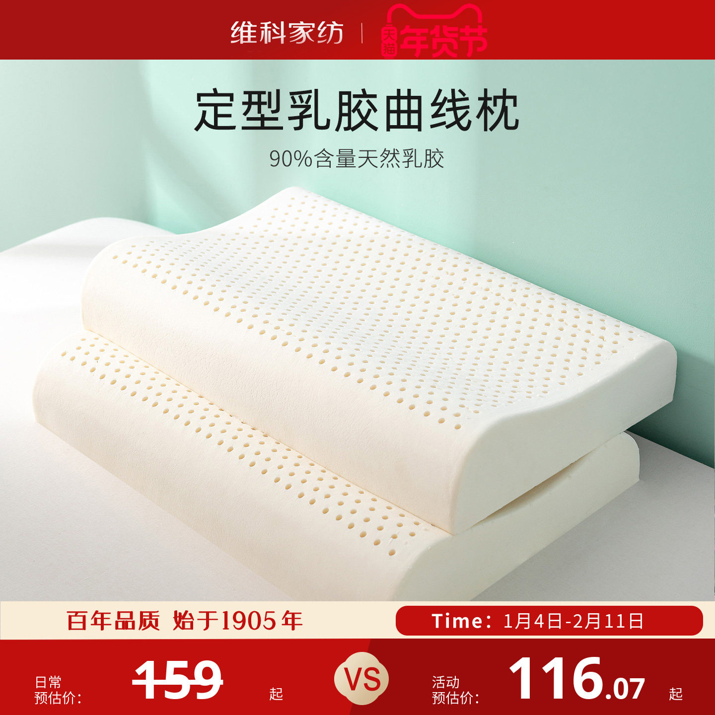 维科家纺乳胶枕头乳胶天然枕芯护颈椎枕头记忆枕成人学生低枕矮枕