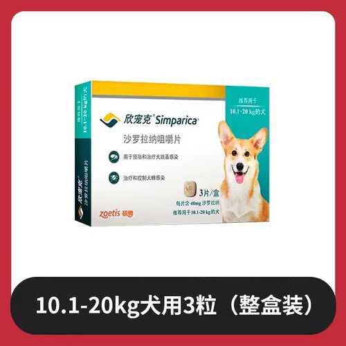 欣宠克防伪可查