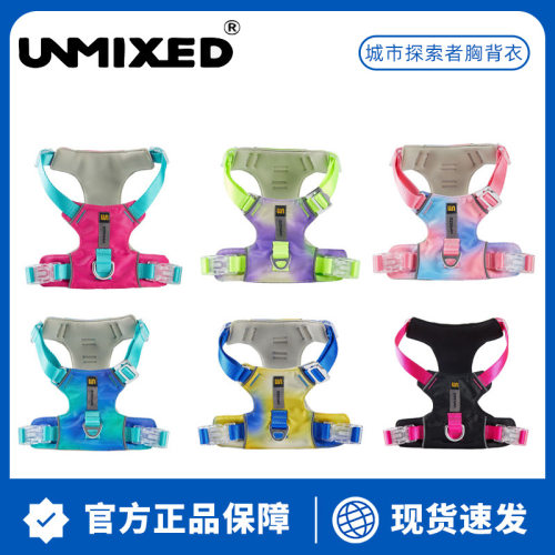 UNMIXED城市探险家渐变胸背带衣可调节耐抓外出遛狗可牵引泰迪柯