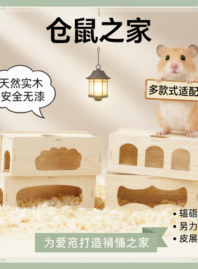 木质金丝熊躲避偷窥挖掘造景仓鼠地下避暑隧道防水小房子玩具用品