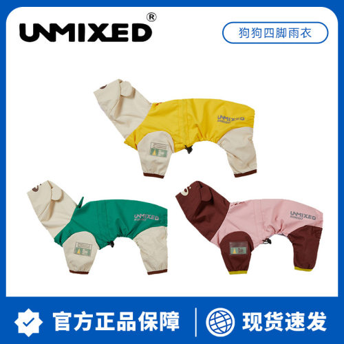 UNMIXED狗狗四脚雨衣泰迪比熊柯基小型犬防水全包雨披狗雨天衣服