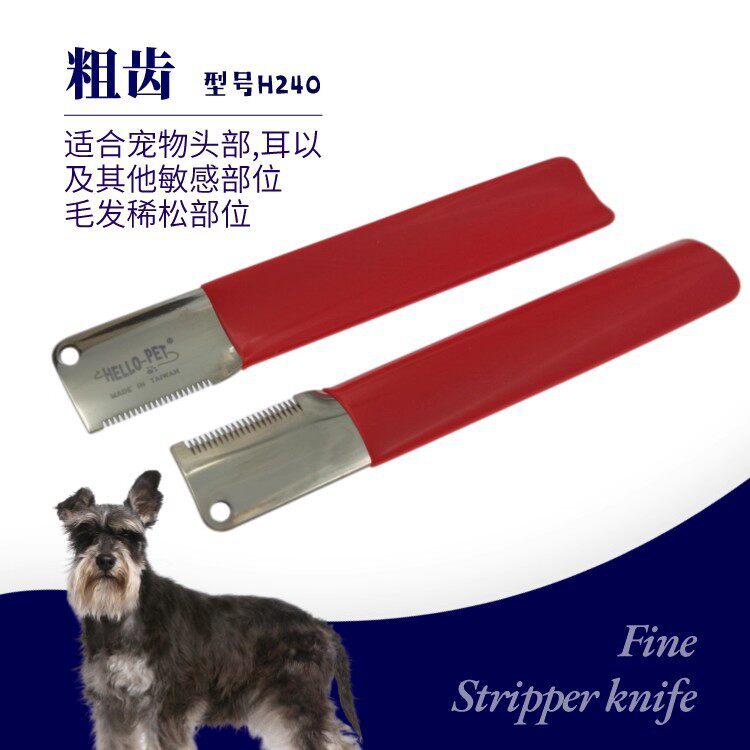 船记宠物狗狗猫咪刮绒毛梳祛底绒刀梳刮毛拔毛刀粗细齿梳掉毛红蓝