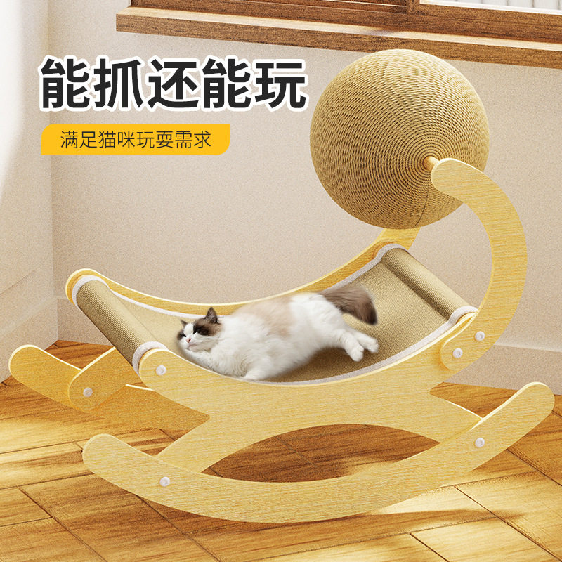 夏季猫咪躺椅宠物休闲摇摇椅多功能猫窝猫玩具四季通用宠物窝批发