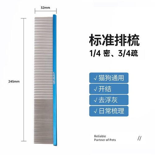 HFArtisan宠物美容开结去浮毛排梳彩色猫咪梳面梳狗狗梳子尖尾梳