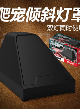 雨林缸UVA晒灯爬虫乌龟蜥蜴加热晒背灯陶瓷灯头爬宠倾斜灯罩
