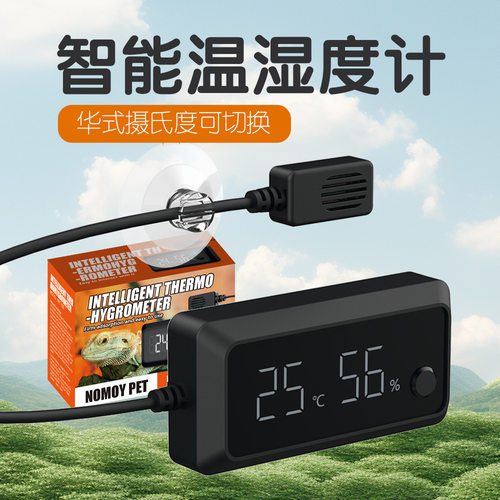 爬宠饲养箱智能温湿度计 爬虫陆龟鬃狮守宫芦丁鸡爬箱湿度温度计