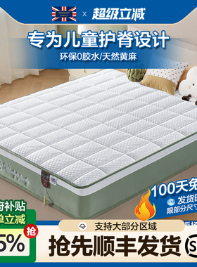 希尔顿酒店专用MF月光之家儿童弹簧床垫青少年护脊偏硬黄麻1.8m 1