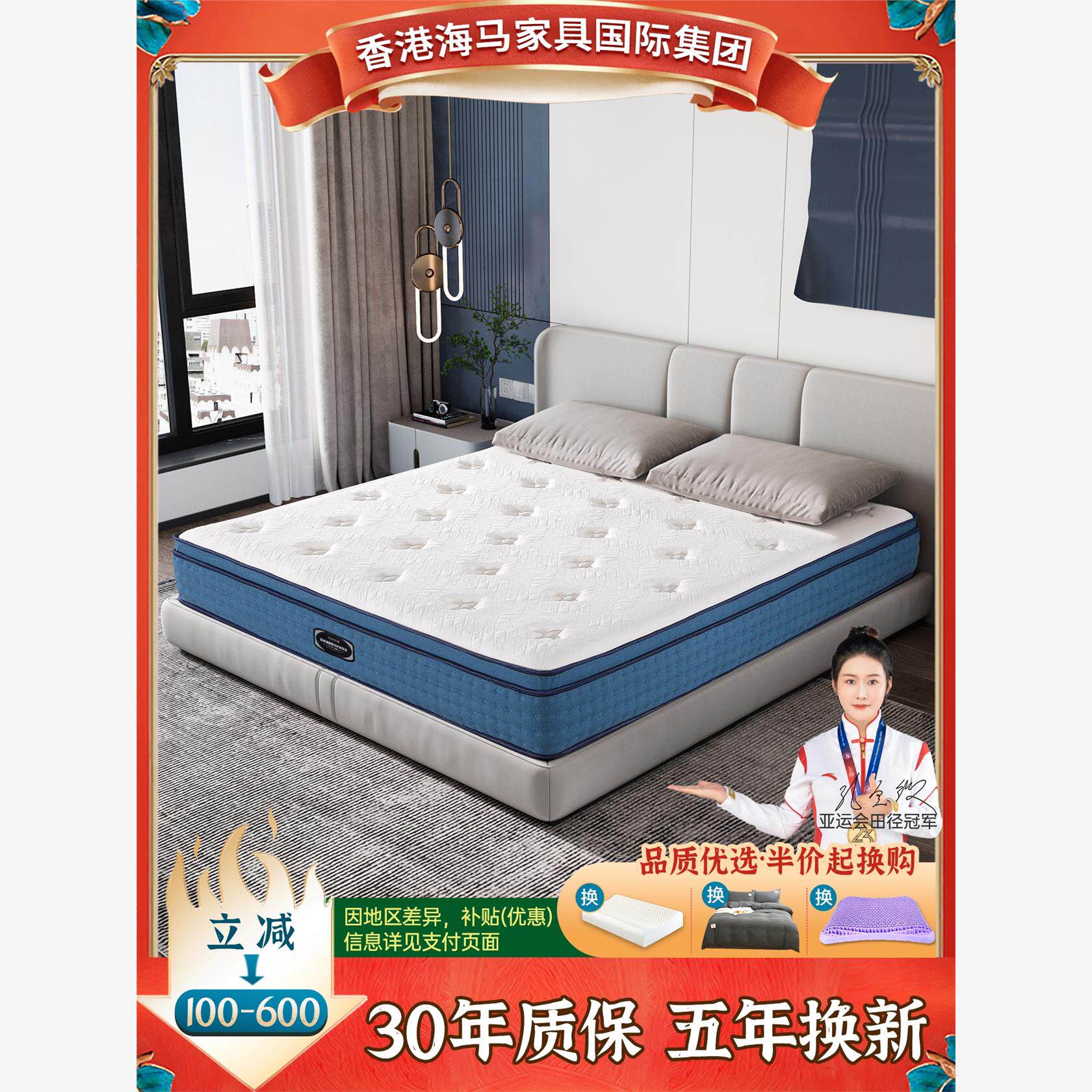 希尔顿酒店专用史海马席梦思床垫十大官方品牌独立弹簧乳胶坐垫家