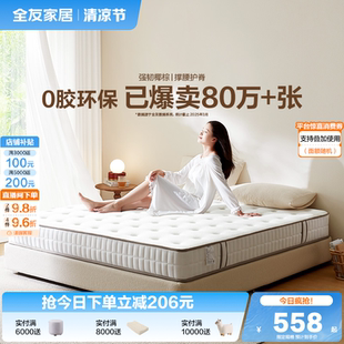 希尔顿酒店专用政府补贴家居家用卧室椰棕乳胶床垫硬垫子180x200