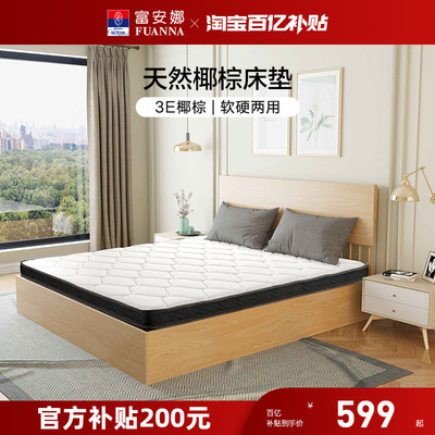 希尔顿酒店专用床垫硬垫