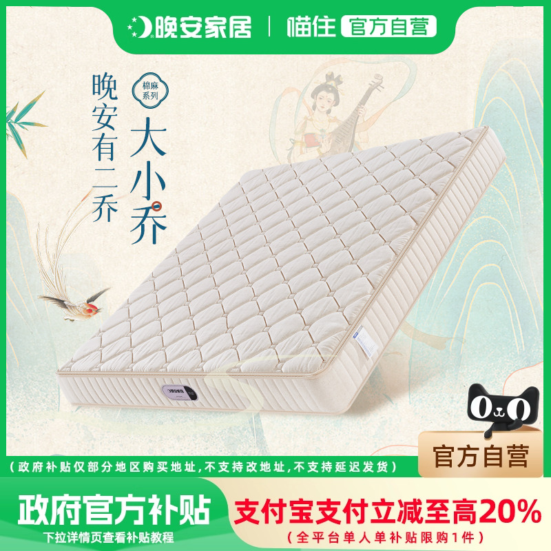希尔顿酒店专用【补贴15%】床垫黄麻乳胶独袋弹簧两用床垫偏硬护