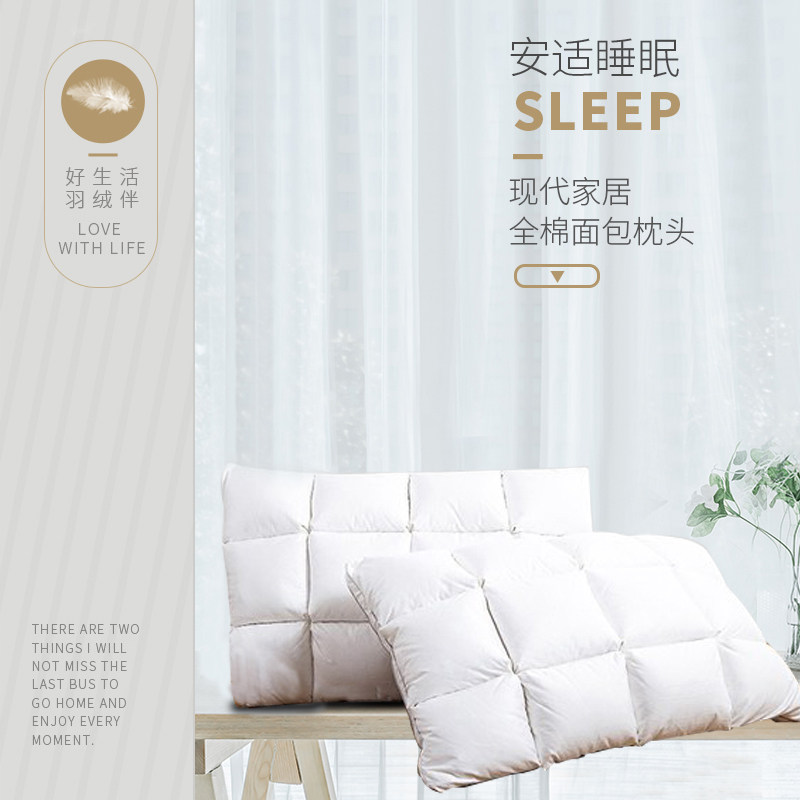 希尔顿酒店专用家纺95白鹅绒酒店枕头羽绒枕芯全棉柔软护颈椎单人