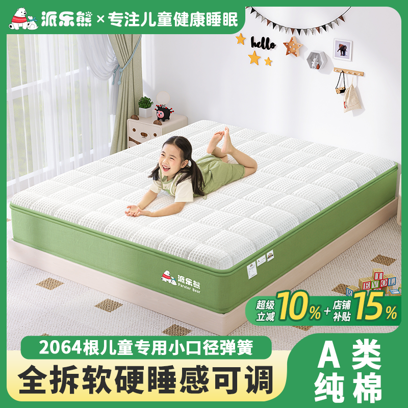 希尔顿酒店专用全拆儿童