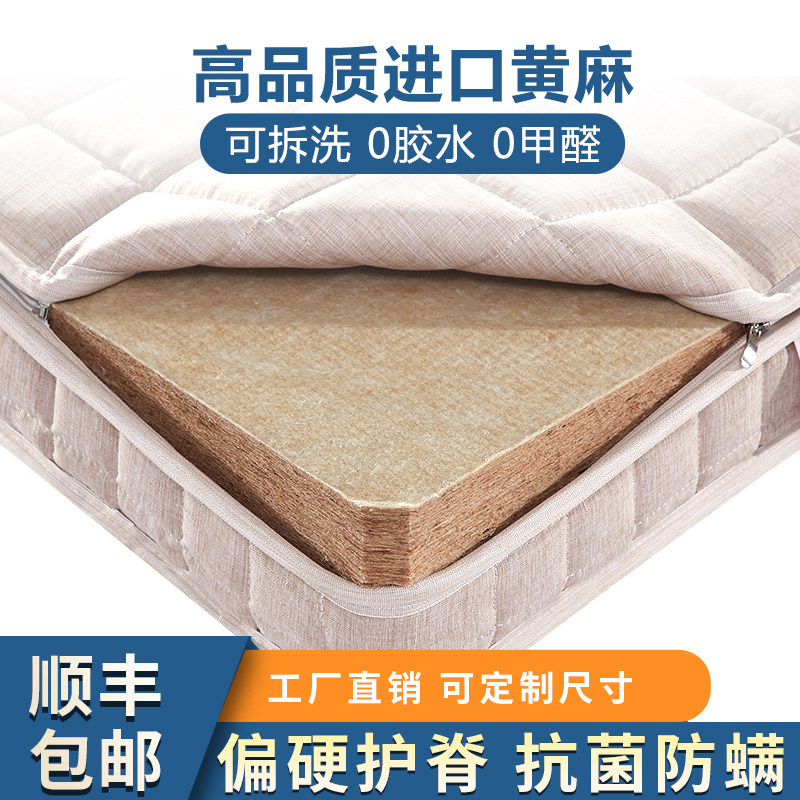 希尔顿酒店专用天然原生全黄麻床垫硬垫无胶环保儿童棕垫薄S型精