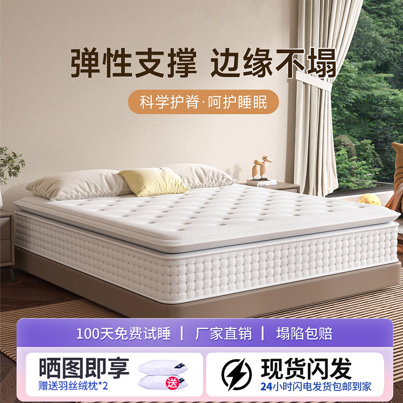 希尔顿酒店专用希尔顿酒店卷包独立袋弹簧床垫记忆棉乳胶家用卧室