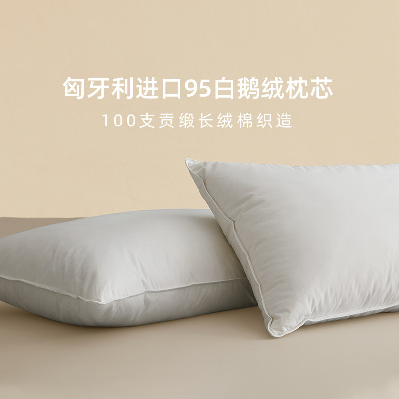 希尔顿酒店专用95白鹅绒枕芯 100支纯棉枕头五星酒店羽绒枕单人护