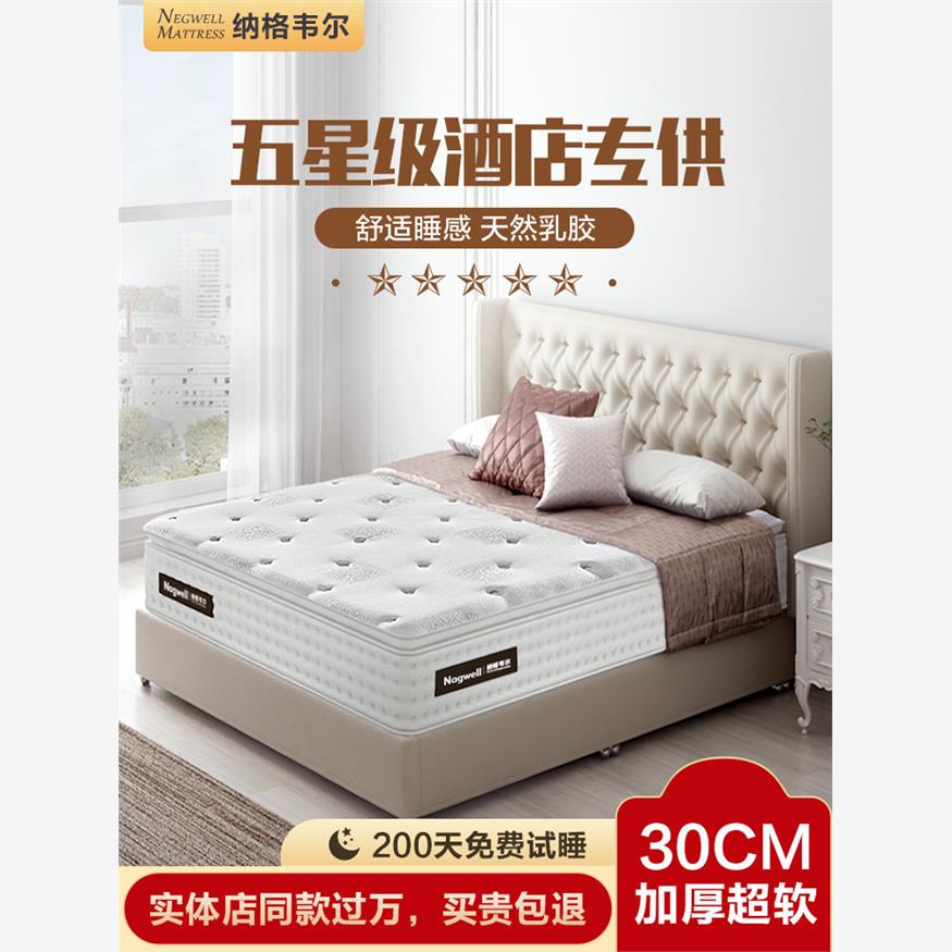 希尔顿酒店专用乳胶床垫图片