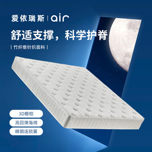 希尔顿酒店专用【新品】弹簧床垫环保椰棕双人床垫 WFM-021