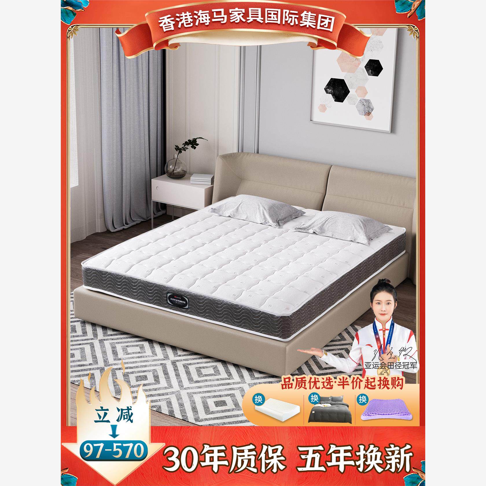 希尔顿酒店专用海弹簧马席梦思床垫十大名官方牌单人椰棕硬垫护脊