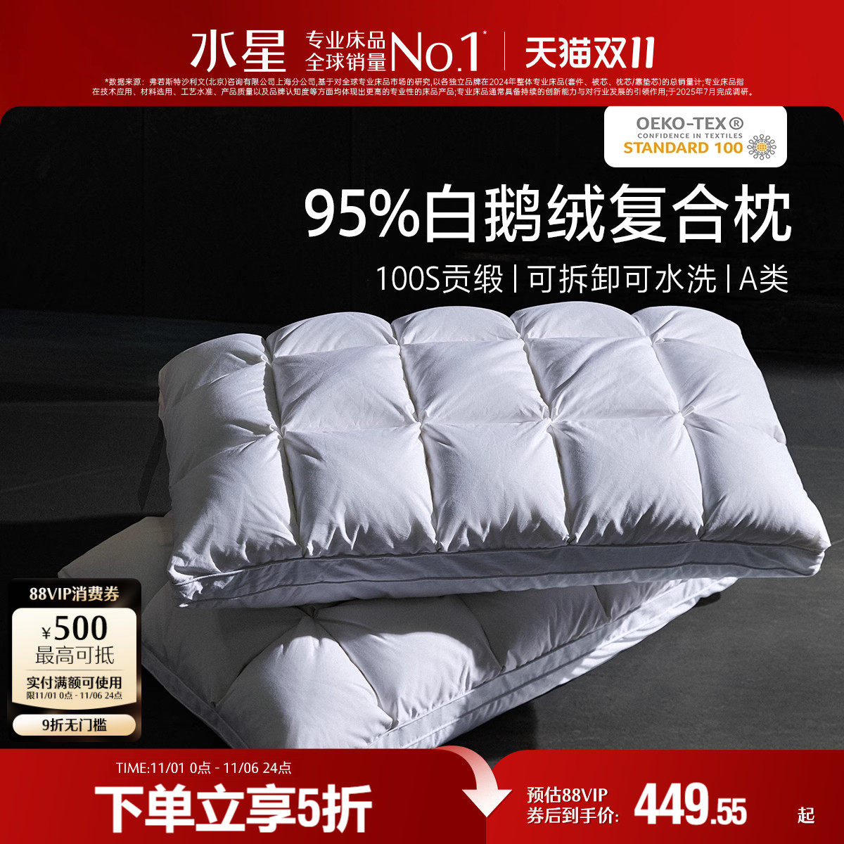 希尔顿酒店专用家纺95%白鹅绒枕头A类抑菌羽绒枕芯呵护颈椎单人床