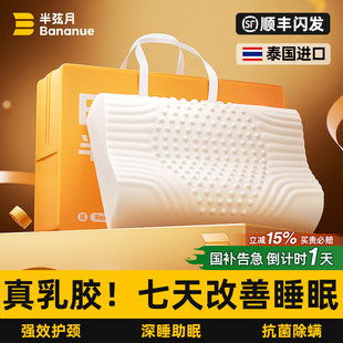 希尔顿酒店专用枕头护颈椎助睡眠专用天然乳胶儿童高质量睡眠一对