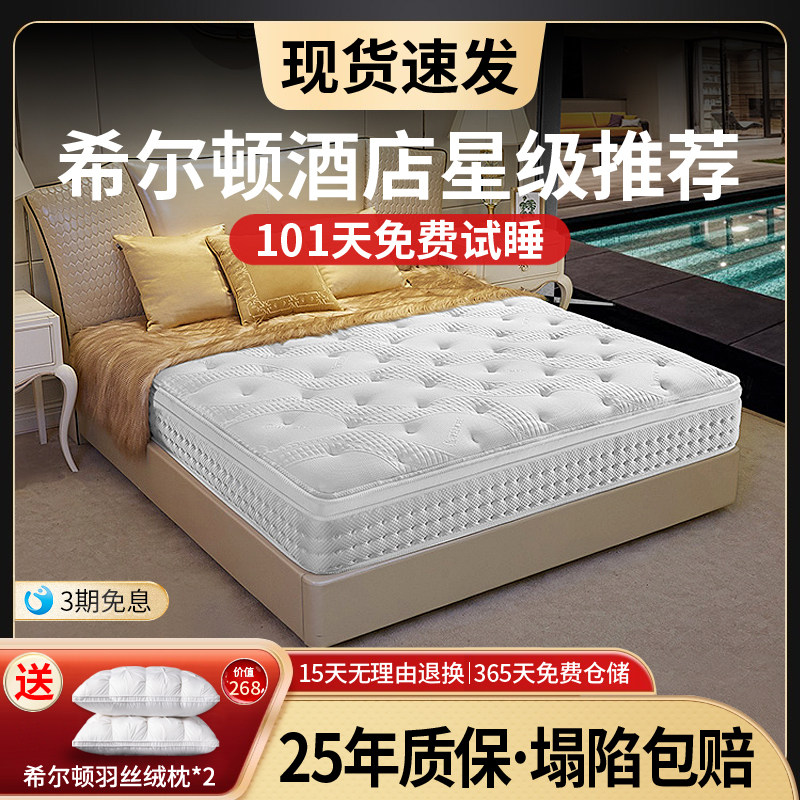 希尔顿酒店专用五星级床图片