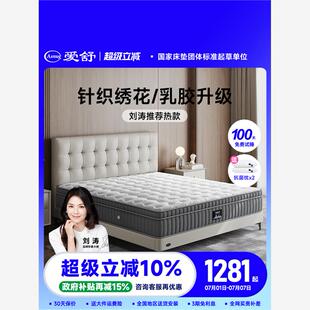 希尔顿酒店专用爱舒床垫天然乳胶独立弹簧床垫席梦思中软硬双床1.