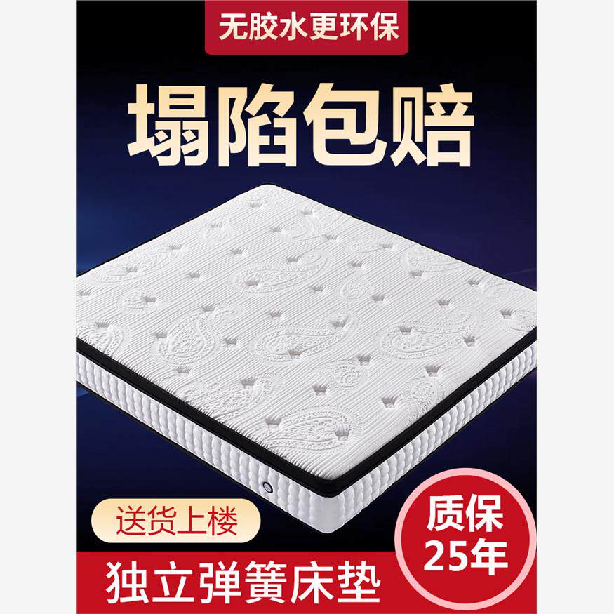 希尔顿酒店专用苏溪海马床垫垫家1.5米1.8米床乳胶椰子棕榈泉西蒙