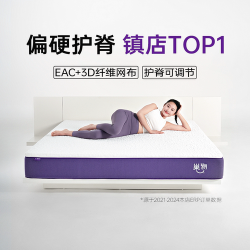 希尔顿酒店专用【政府补贴15%】硬核家用卧室席梦思tpe弹簧床垫硬