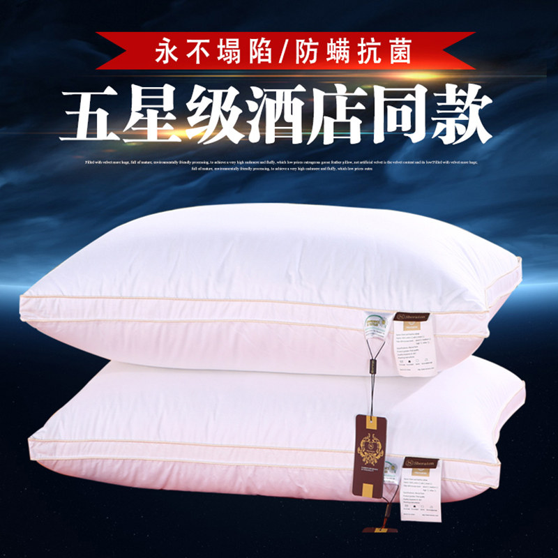 希尔顿酒店专用五星级酒店羽绒枕芯白鹅绒枕头单人成人男家用不塌