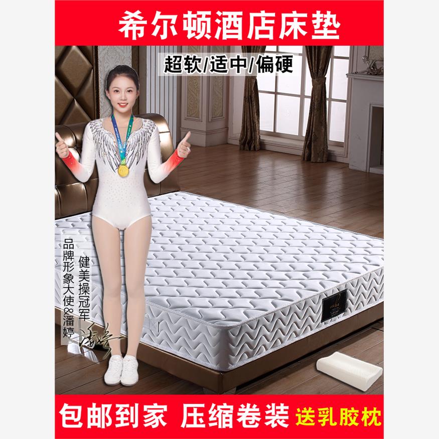 希尔顿酒店专用Simmons超