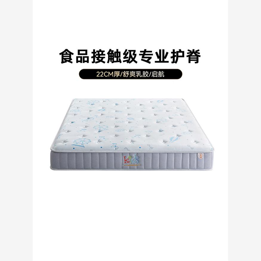 希尔顿酒店专用【国补15%】金可儿儿童床垫乳胶专用护脊甲醛检测